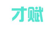 襄阳才赋源人力资源有限公司