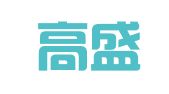 济南高盛人力资源管理有限公司
