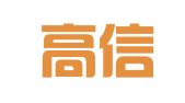 昆山高信人力资源有限公司