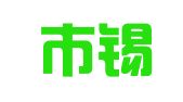 无锡市锡山区公众人力资源有限公司