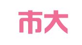 寿光市大地人力资源服务中心