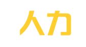 旭瑞人力资源服务（深圳）有限公司