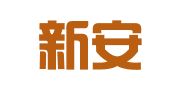 山西新安泰人力资源服务股份有限公司