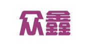 湖北众鑫人力资源开发有限公司