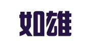 贵州如雄人力资源服务有限公司