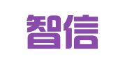 新疆智信人力资源服务有限公司