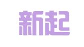 昆山新起点人力资源有限公司