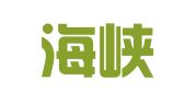 福建海峡人力资源股份有限公司福州分公司