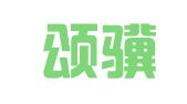 上海颂骥人力资源有限公司