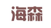 武汉海森人力资源服务有限公司