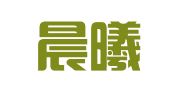 昆山晨曦人力资源有限公司