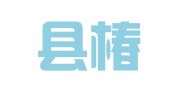 宣恩县椿木营乡人力资源和社会保障服务中心