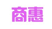 北京商惠人力资源管理咨询有限公司