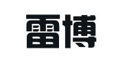 长兴雷博人力资源服务有限公司