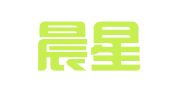 武汉晨星人力资源服务有限责任公司