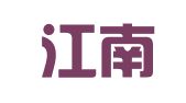 江西江南人力资源有限公司