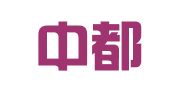 苏州中都人力资源有限公司