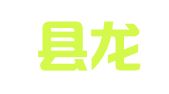 苍南县龙港天成人力资源服务所