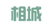 苏州相城经济开发区人力资源服务有限公司