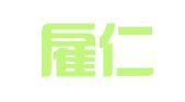 北京雇仁人力资源管理顾问有限公司