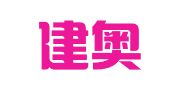 南京建奥人力资源有限责任公司