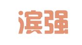 南京滨强人力资源管理有限公司