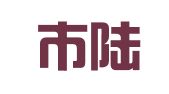 昆山市陆家镇阿德哥人力资源信息部