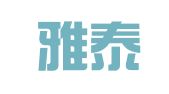 深圳雅泰人力资源服务有限公司