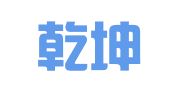 中宁乾坤人力资源服务有限公司