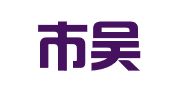 苏州市吴中区木渎人力资源有限公司
