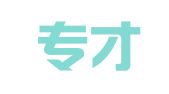 陕西专才人力资源有限公司