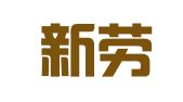 新疆新劳人力资源派遣有限公司