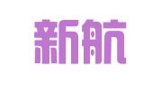 广州新航人力资源服务有限公司
