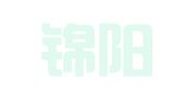 浙江锦阳人力资源集团有限公司