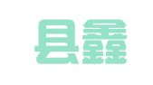 台安县鑫顺职业介绍服务中心