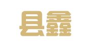 铜山县鑫誉劳务职业介绍所