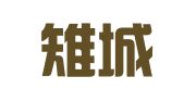 长兴雉城一鑫职业介绍所