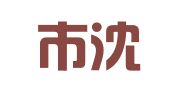 沈阳市沈北新区启航职业介绍中心