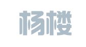 萧县杨楼镇益民职业介绍服务部