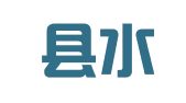 平阳县水头镇益顺职业介绍所