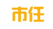 济宁市任城区鼎金职业介绍服务中心