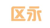 文登区永泰职业介绍中心