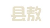 平阳县敖江镇宝云劳务职业介绍所