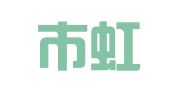 乐清市虹桥兴盛职业介绍所