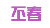 蒙阴丕春职业介绍中心