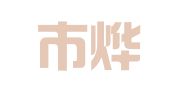 荥阳市烨融职业介绍工作室