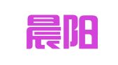 苏州晨阳人力资源职业介绍有限责任公司