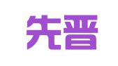 上海先晋职业介绍所