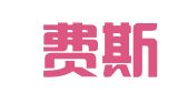 威海费斯克国际经济技术合作有限公司职业介绍所