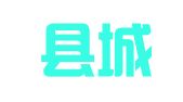 平陆县城镇承泽职业介绍所